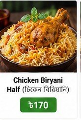 Chicken Biryani - Half