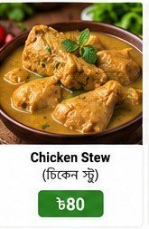 Chicken Stew